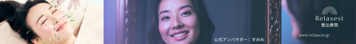 relaxestバナー